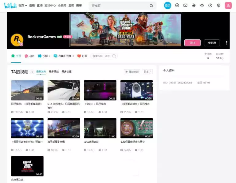 Rockstar Games creates social network in China